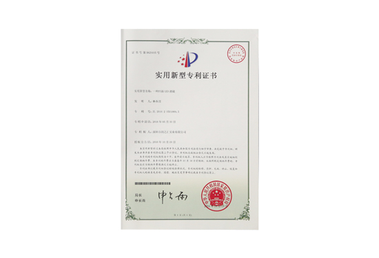 一種凹麵LED茄子视频懂你更多在线观看專利證書