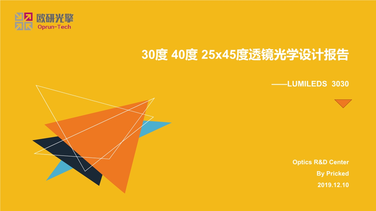 30度40度5x45度茄子视频懂你更多在线观看光學設計報告